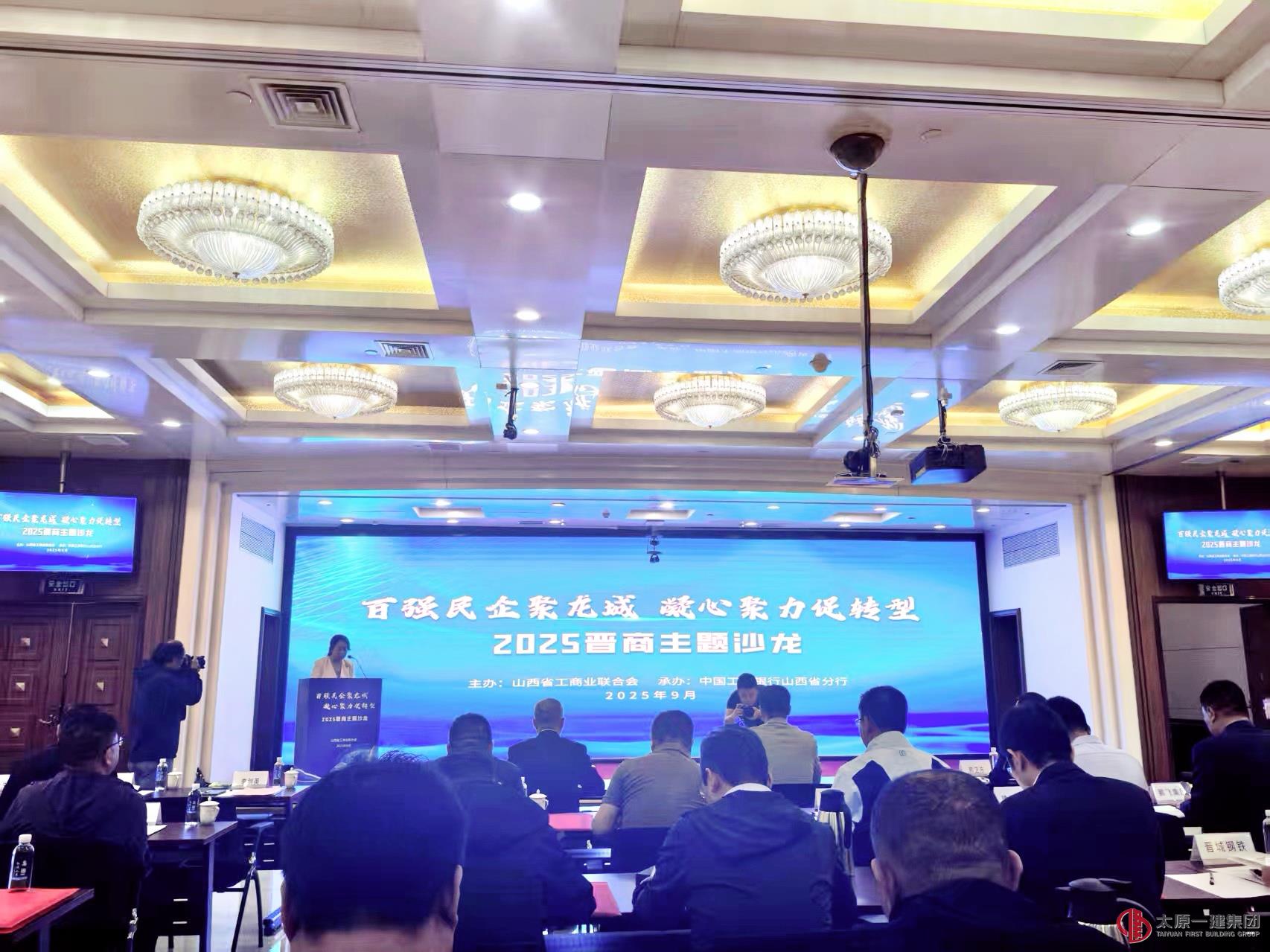 太原一建集團連續(xù)六年入圍“山西省民營企業(yè)百強”榜單